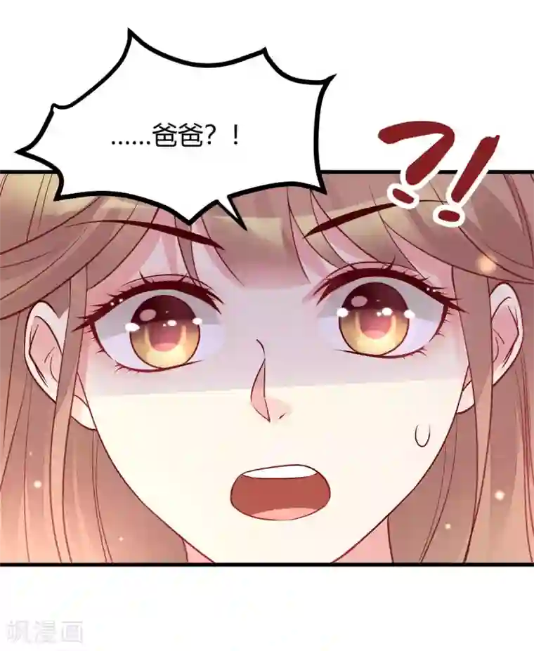 错乱终身第34话 父亲现身