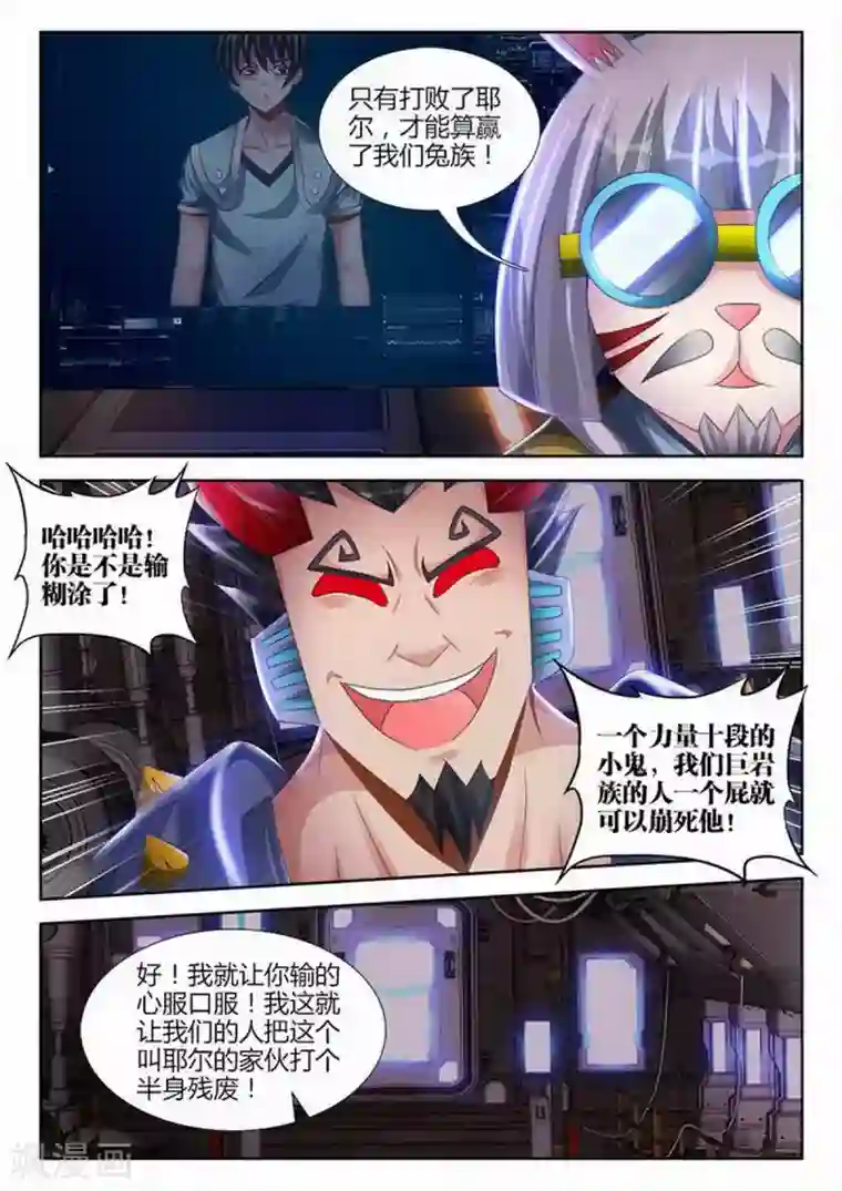 外星人饲养手册第149话