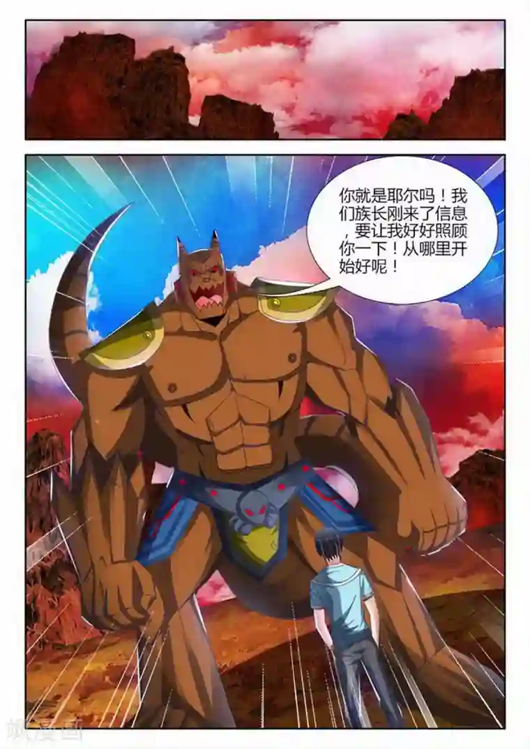 外星人饲养手册第149话