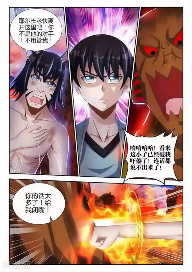 外星人饲养手册第149话