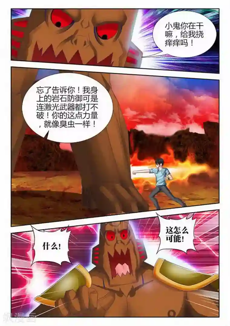 外星人饲养手册第149话