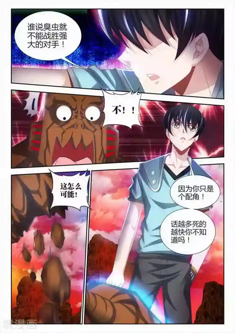 外星人饲养手册第150话