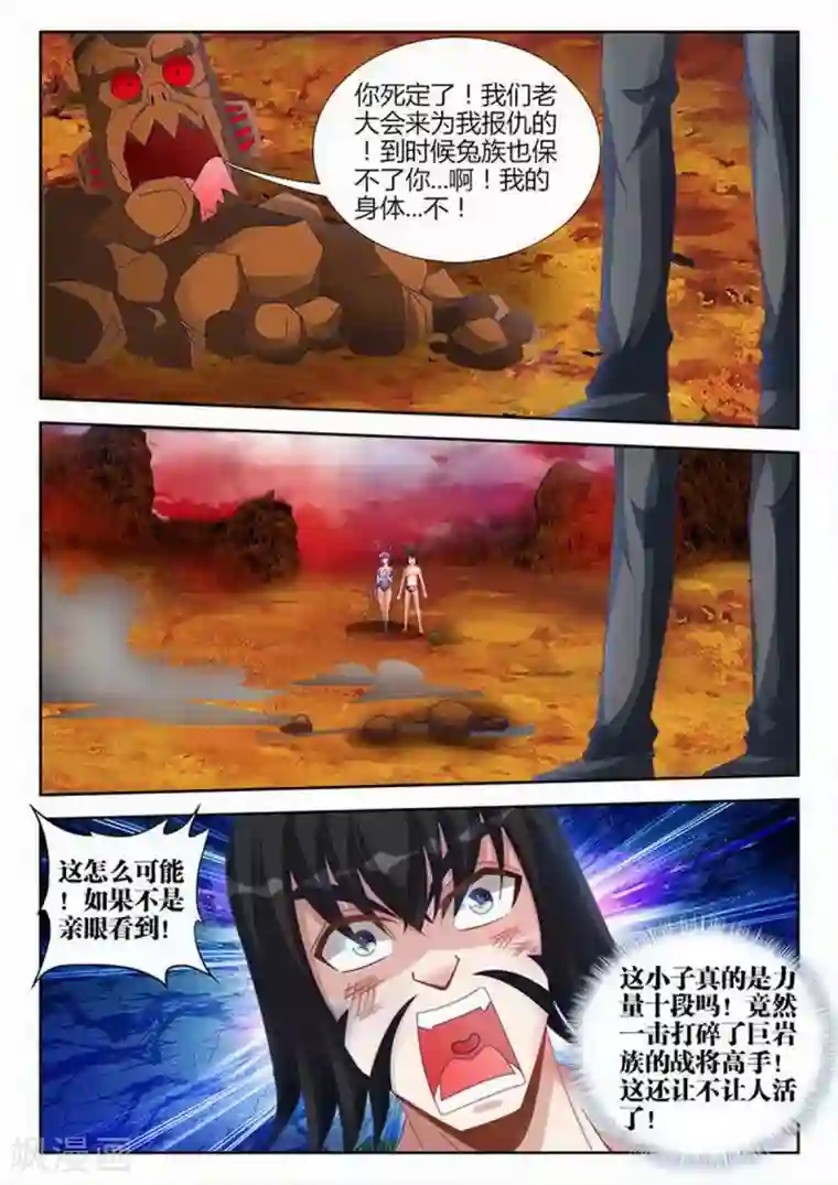 外星人饲养手册第150话