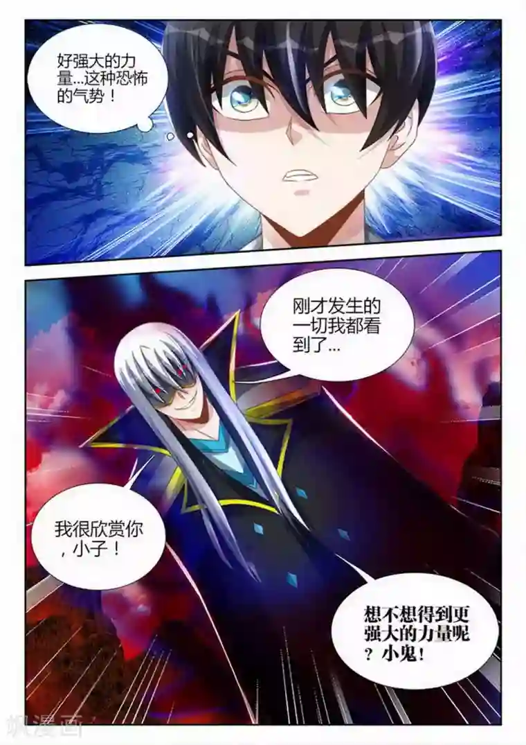 外星人饲养手册第150话