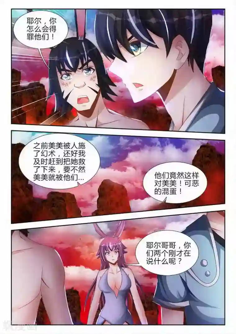 外星人饲养手册第152话