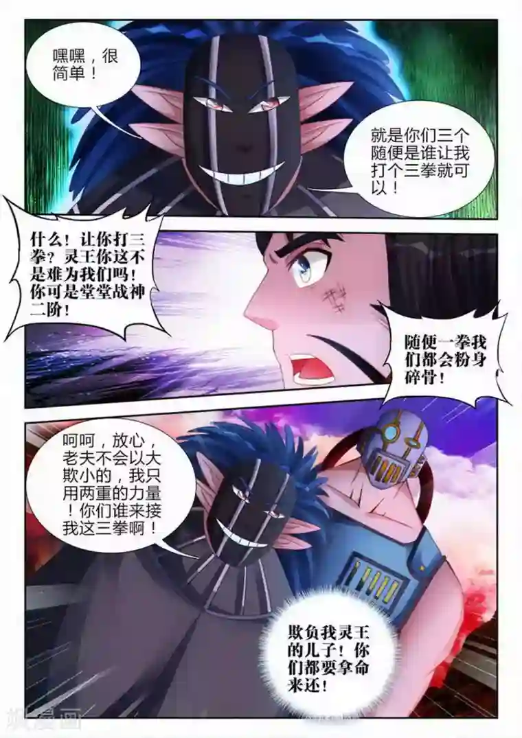 外星人饲养手册第152话