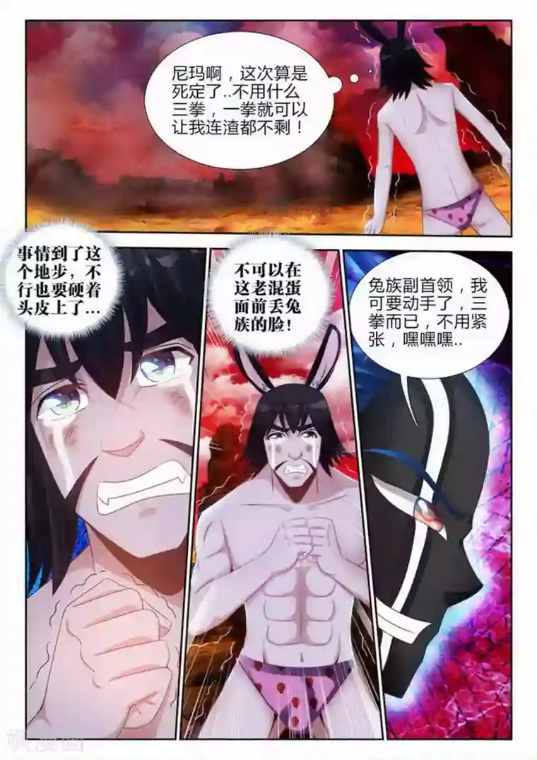 外星人饲养手册第153话