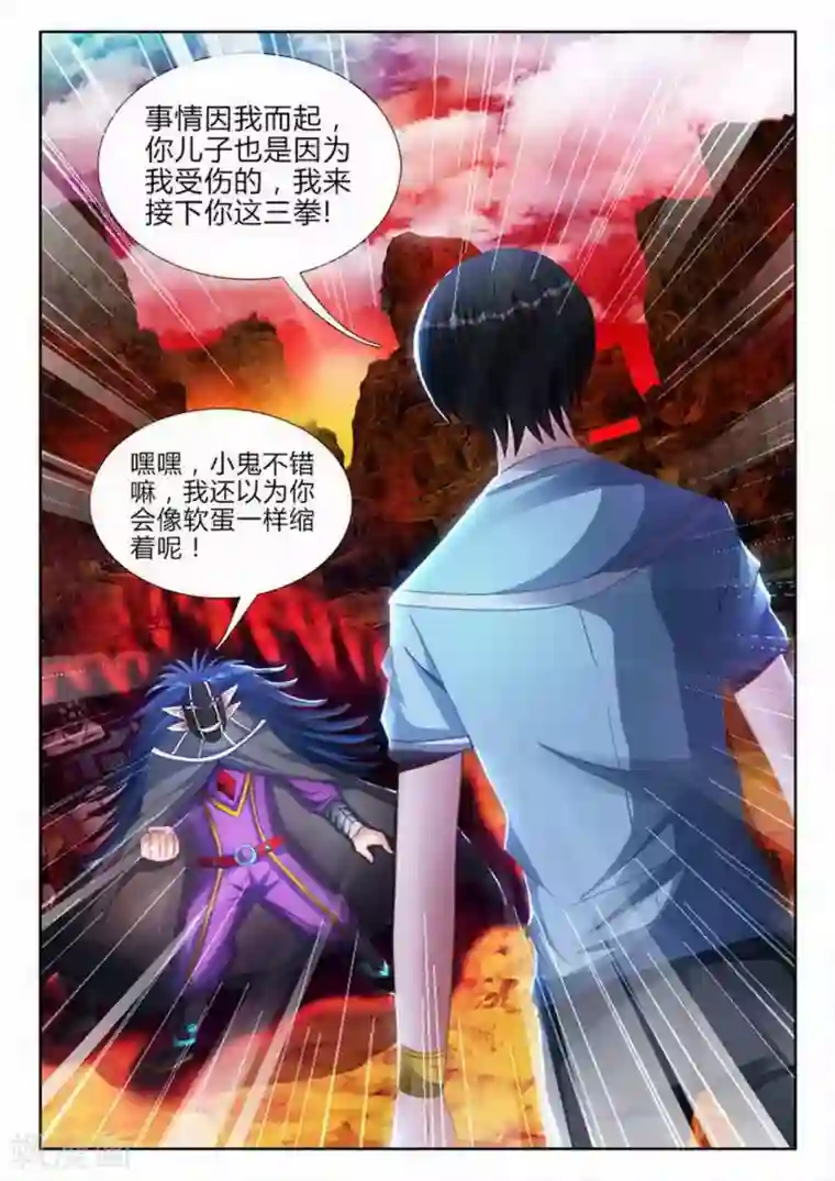 外星人饲养手册第153话