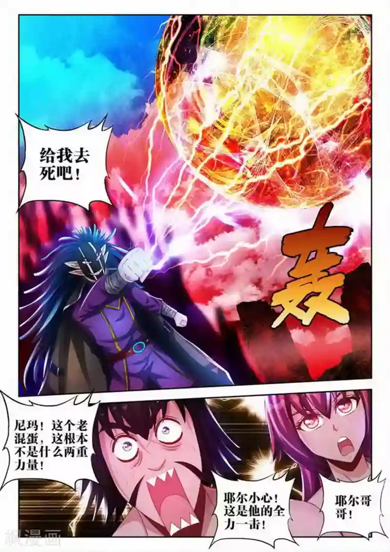 外星人饲养手册第153话