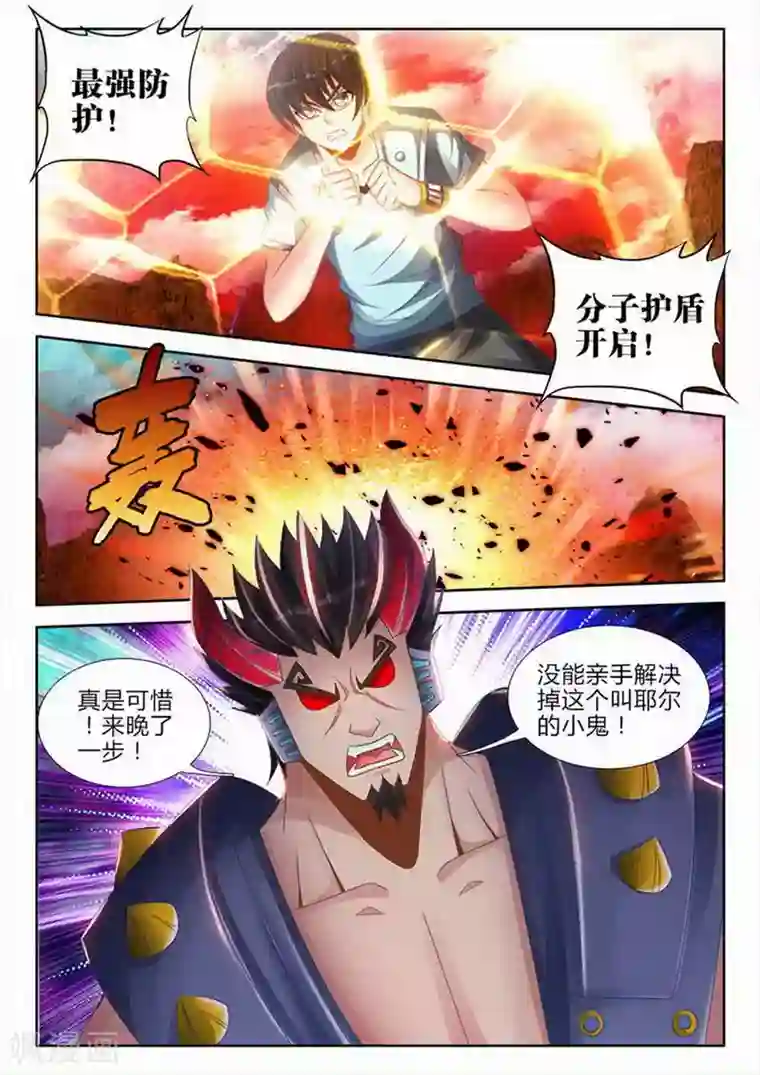 外星人饲养手册第153话