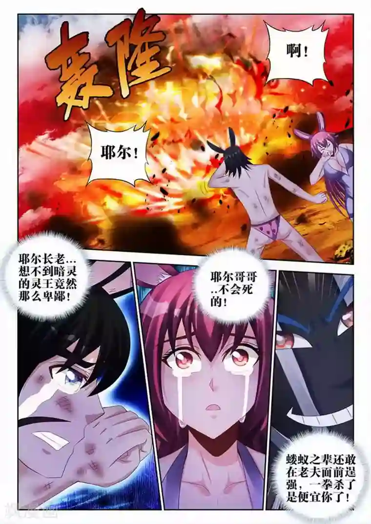 外星人饲养手册第154话