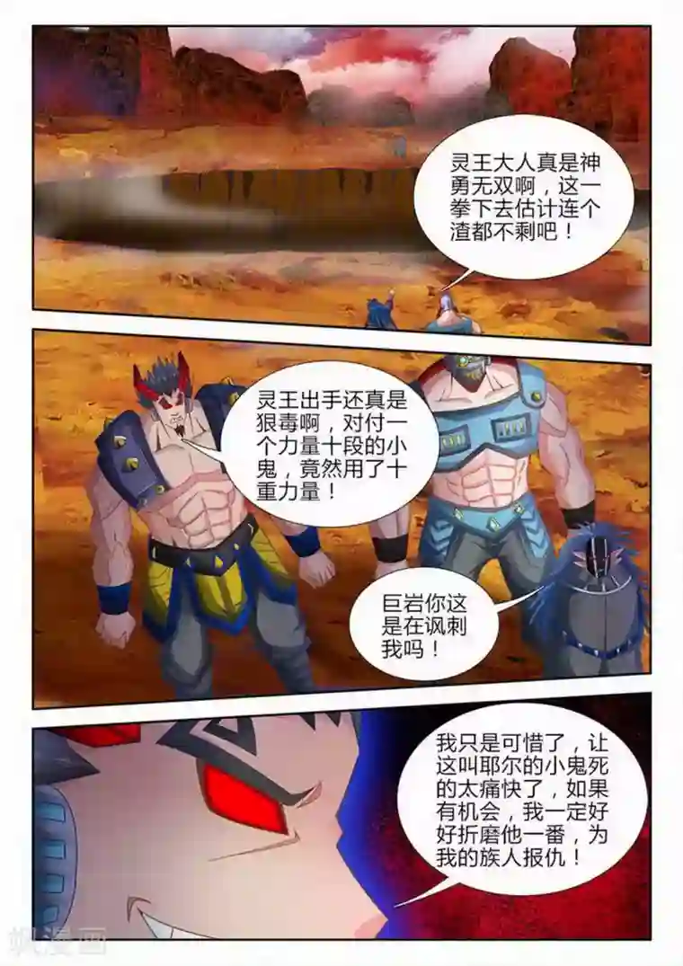 外星人饲养手册第154话