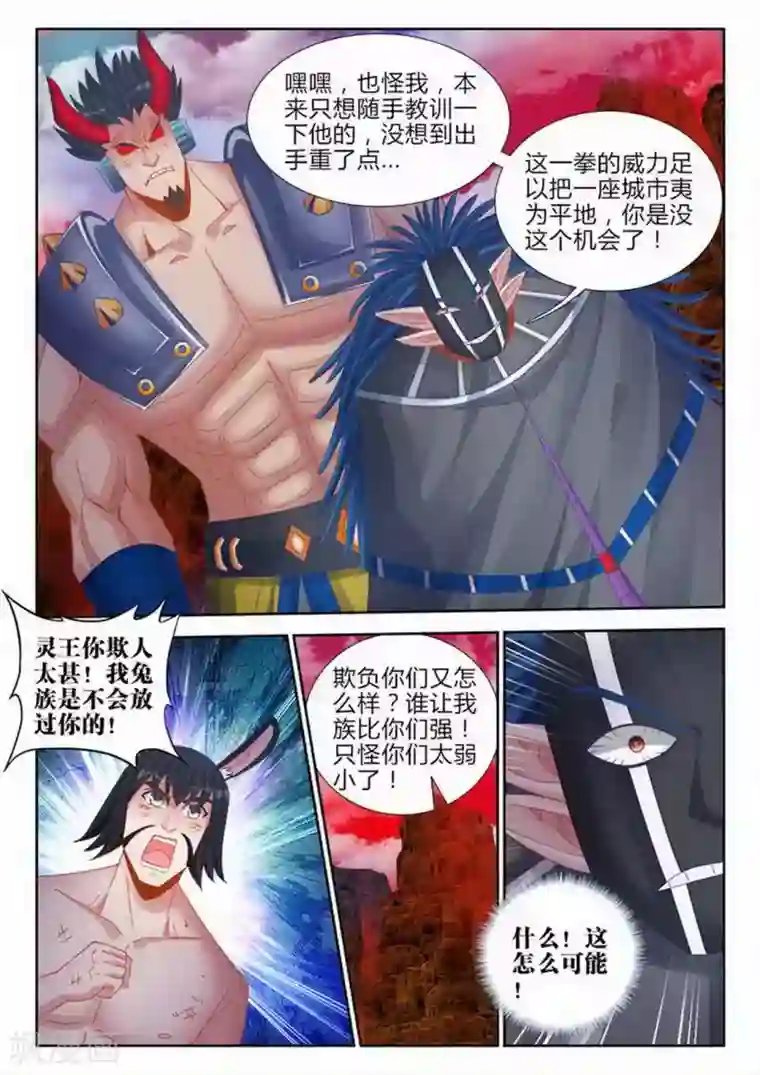 外星人饲养手册第154话