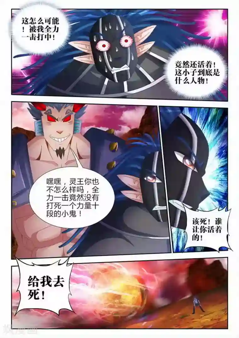 外星人饲养手册第154话