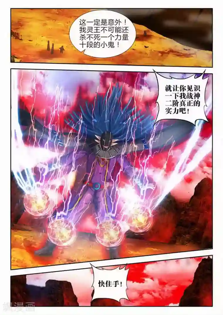 外星人饲养手册第155话