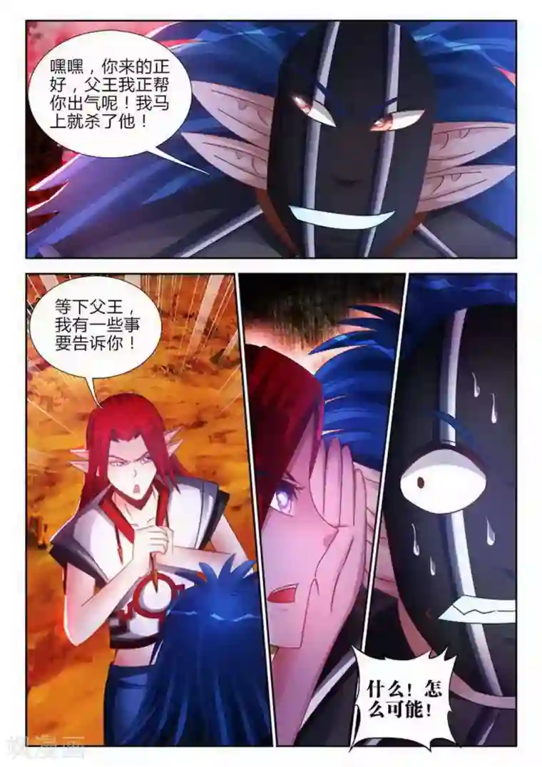 外星人饲养手册第155话