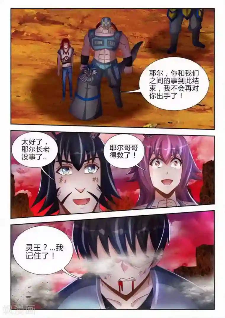 外星人饲养手册第155话