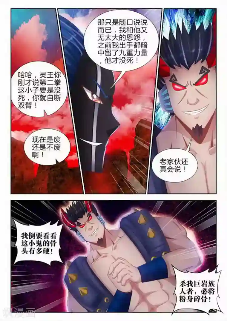 外星人饲养手册第155话