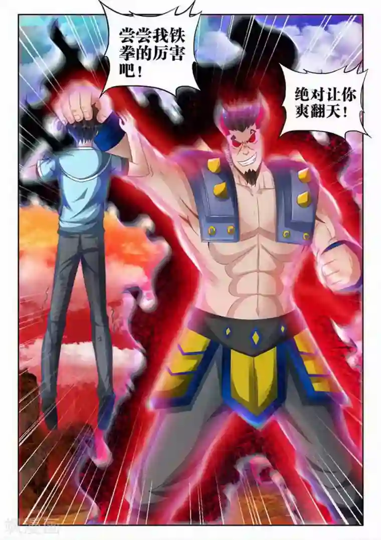 外星人饲养手册第155话