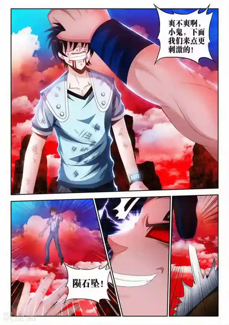 外星人饲养手册第156话