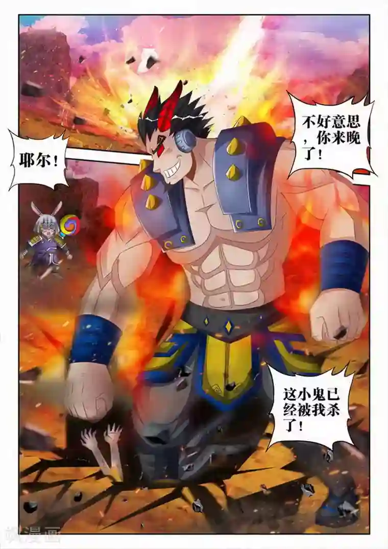 外星人饲养手册第156话