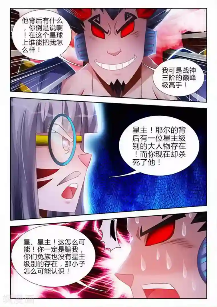 外星人饲养手册第156话