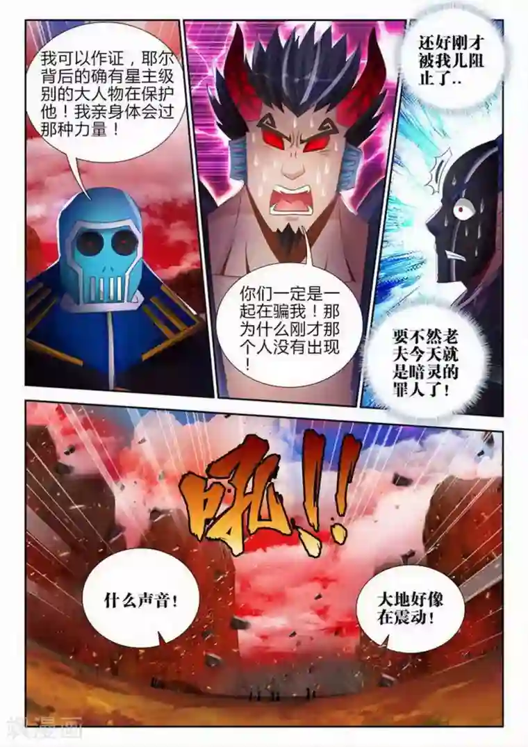 外星人饲养手册第156话