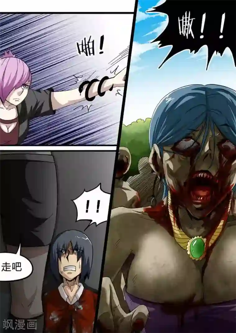 尸期将至第149话 强者