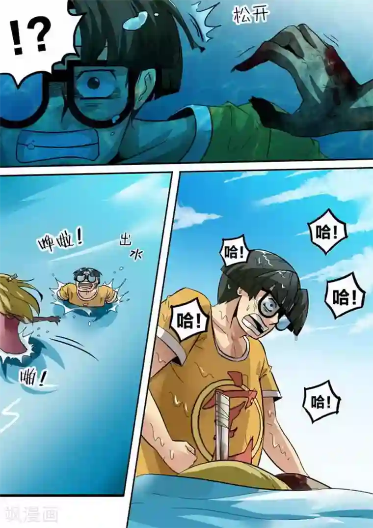 尸期将至第154话 重逢