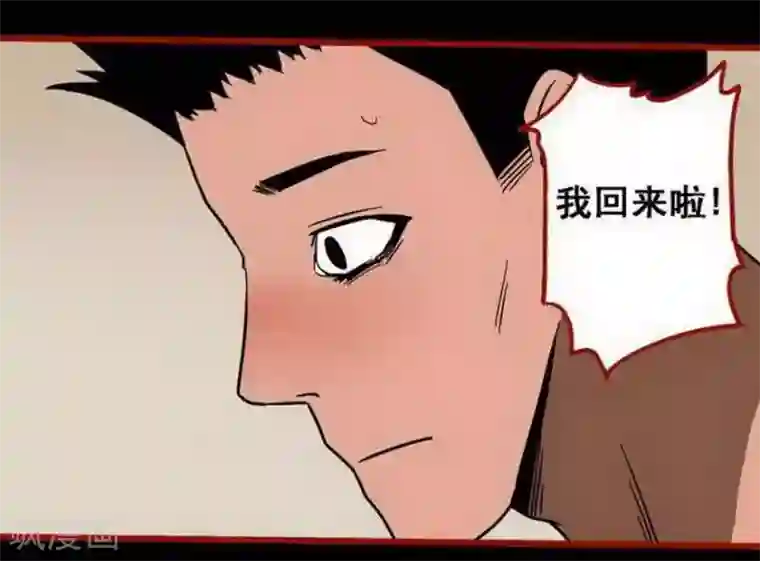 嘤咛客栈第10话3 求仙