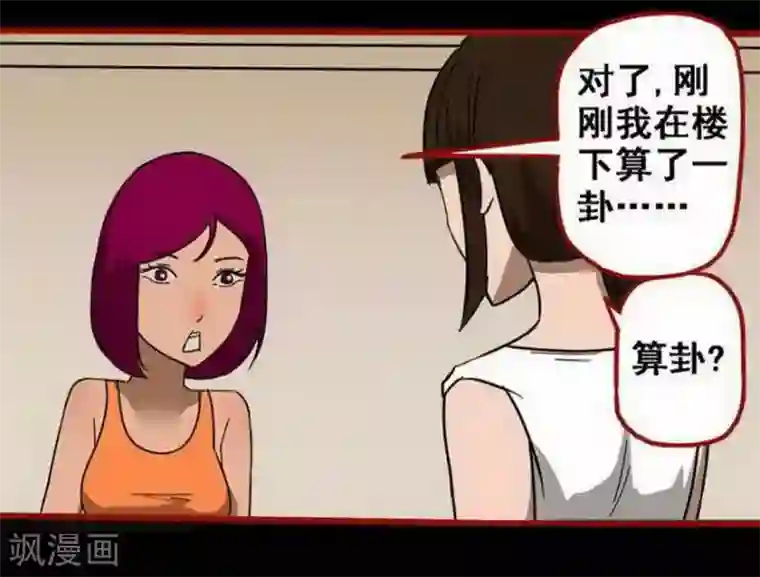 嘤咛客栈第10话3 求仙