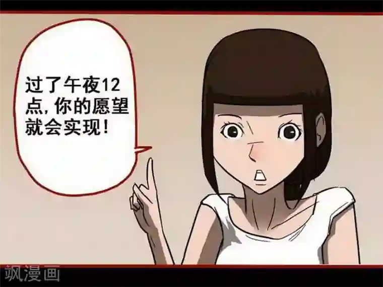 嘤咛客栈第10话3 求仙