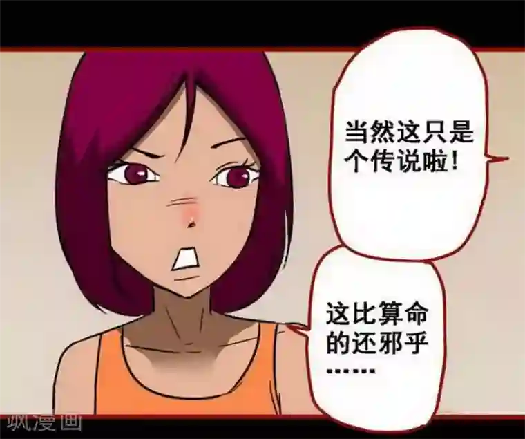 嘤咛客栈第10话3 求仙