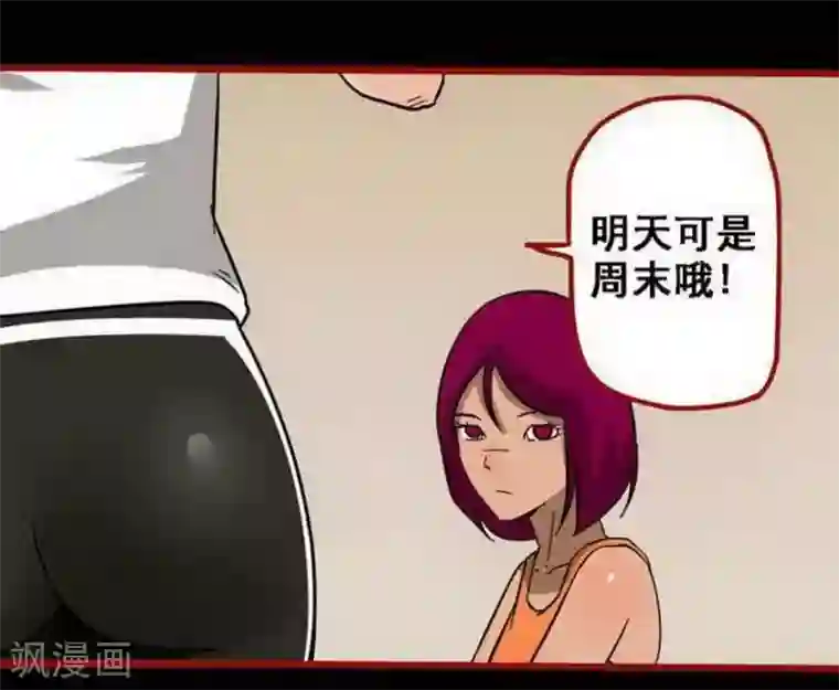 嘤咛客栈第10话3 求仙