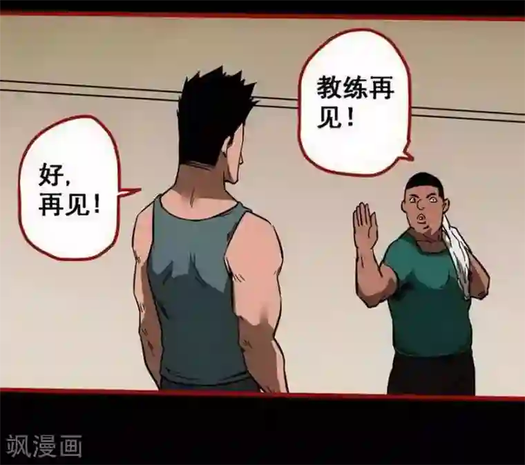 嘤咛客栈第10话3 求仙