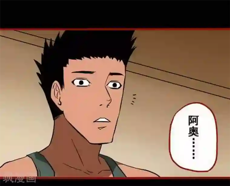 嘤咛客栈第10话3 求仙