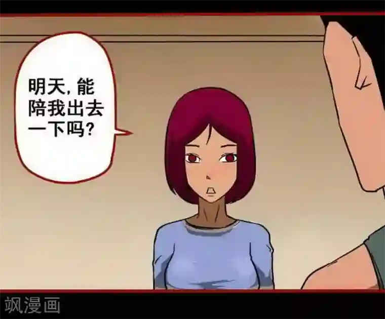 嘤咛客栈第10话3 求仙