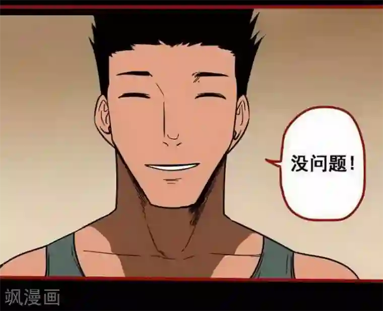 嘤咛客栈第10话3 求仙