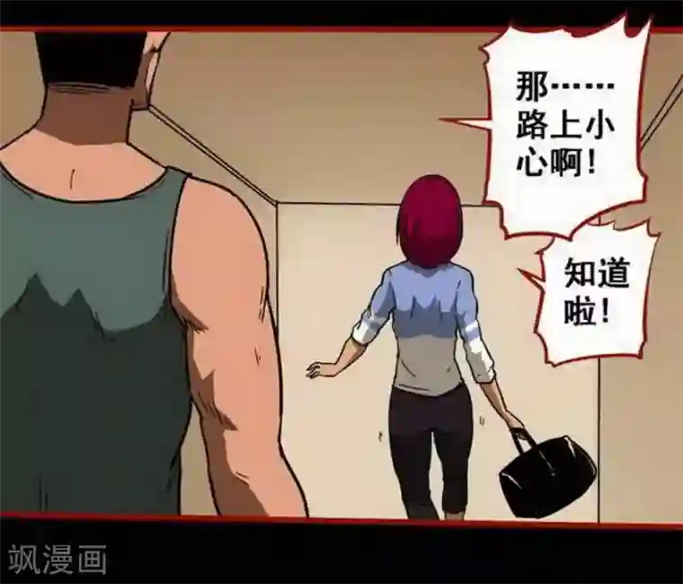 嘤咛客栈第10话3 求仙