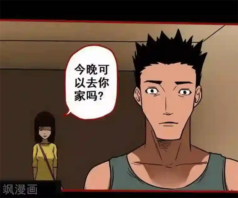 嘤咛客栈第10话3 求仙