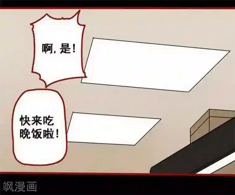 嘤咛客栈第10话3 求仙