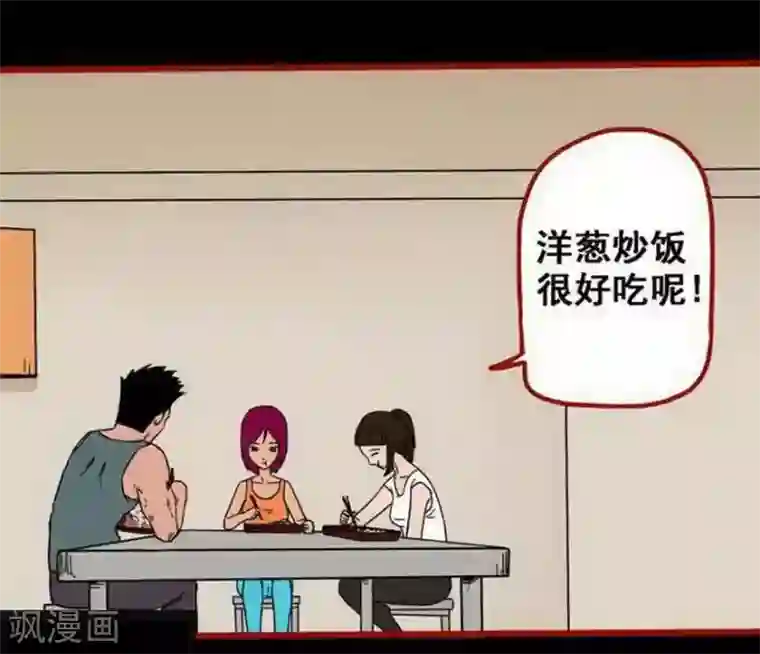 嘤咛客栈第10话3 求仙