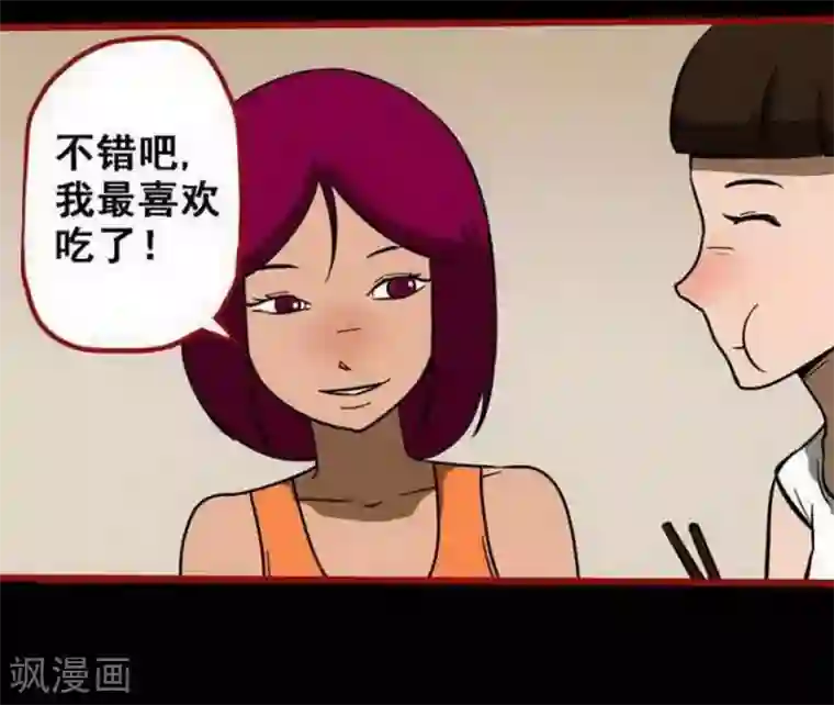 嘤咛客栈第10话3 求仙