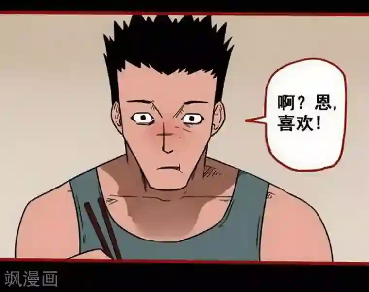 嘤咛客栈第10话3 求仙