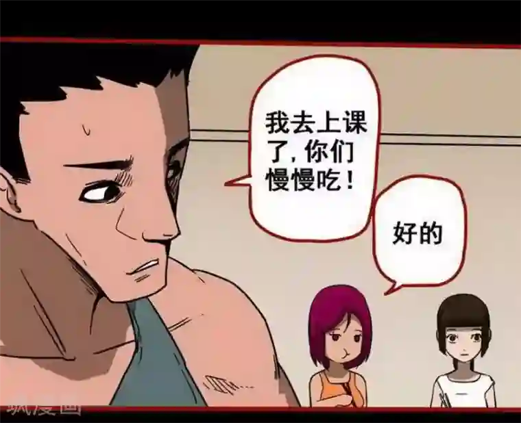 嘤咛客栈第10话3 求仙