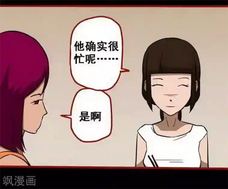 嘤咛客栈第10话3 求仙