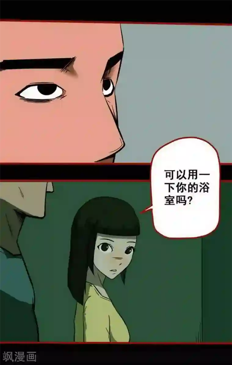 嘤咛客栈第10话4 求仙