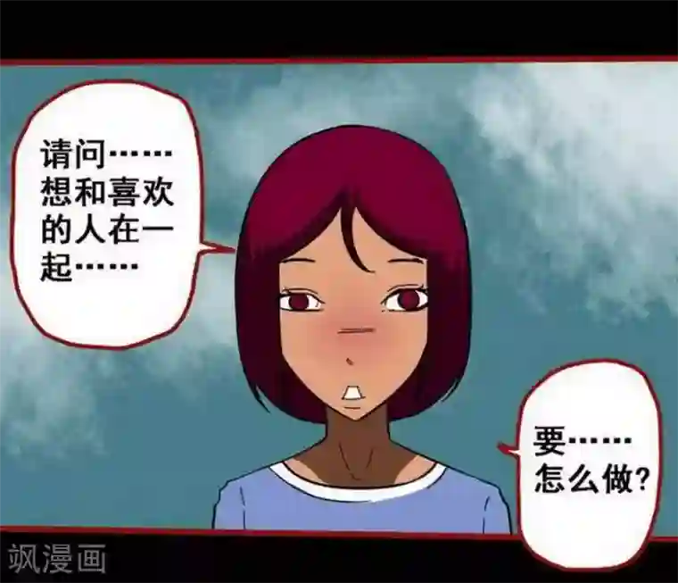 嘤咛客栈第10话4 求仙