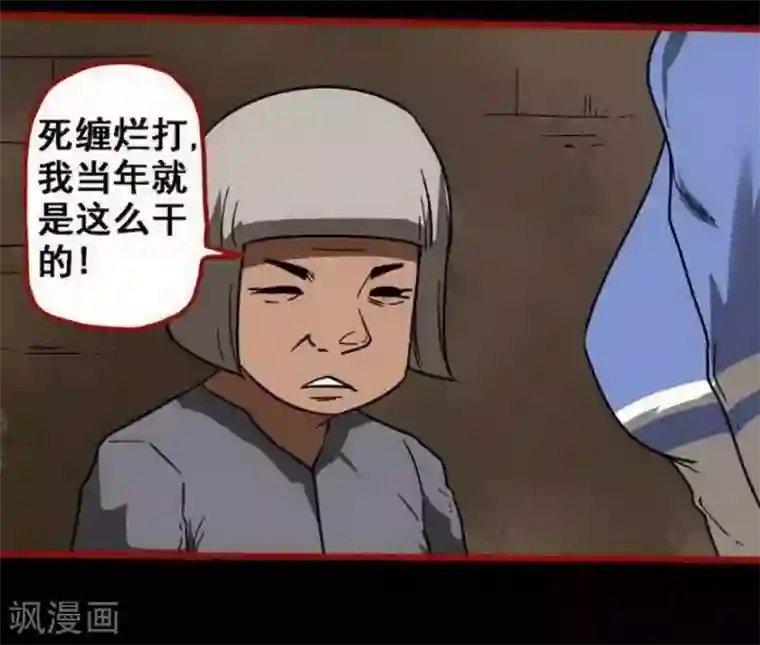 嘤咛客栈第10话4 求仙