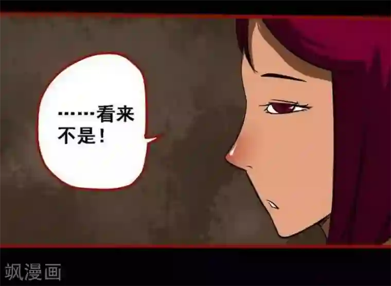 嘤咛客栈第10话4 求仙